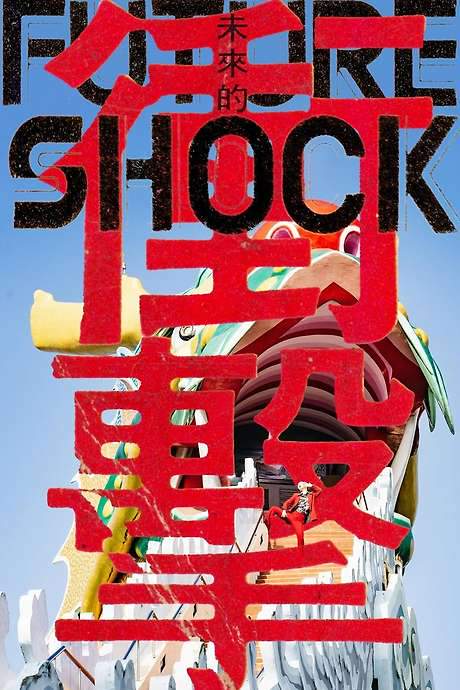 Future Shock - The End of Eternity